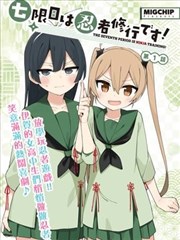 纸上江湖漫画封面